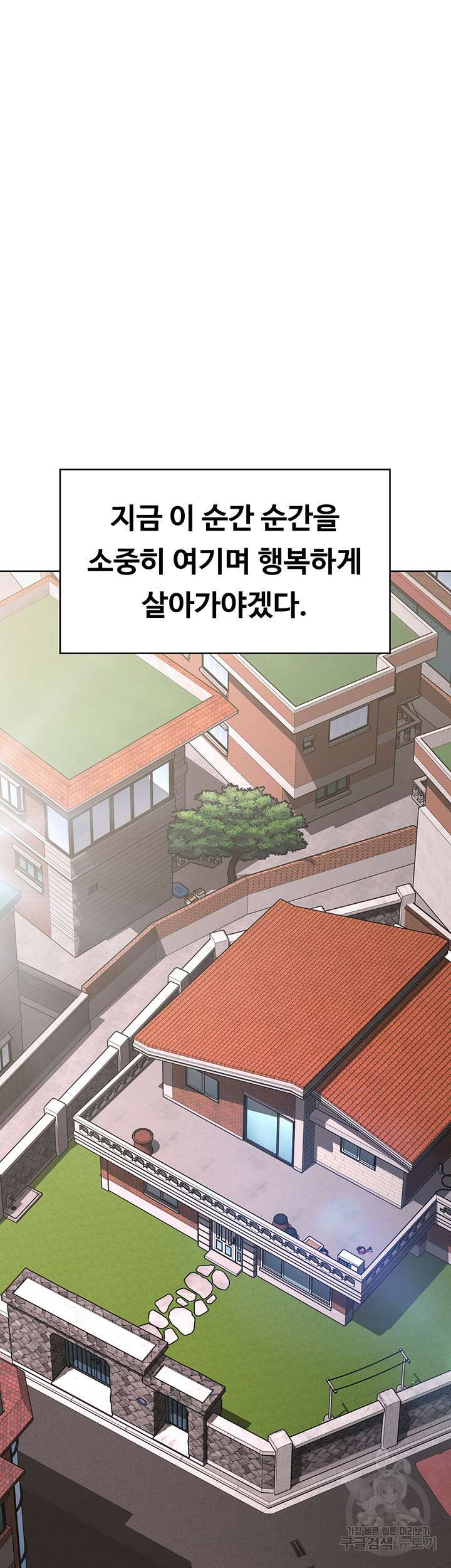 하숙일기 130화 최종화 51