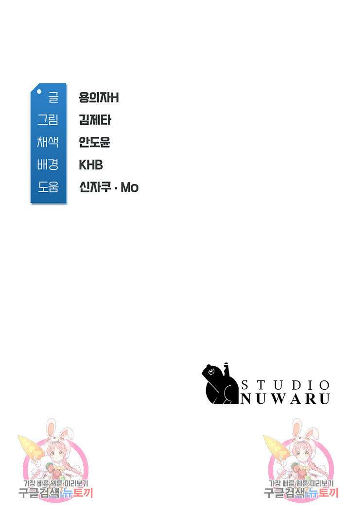 하숙일기 130화 최종화 53