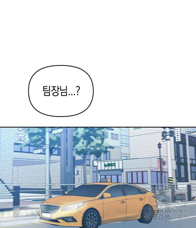 상사불상사 13화 2