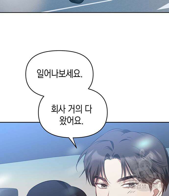 상사불상사 13화 3