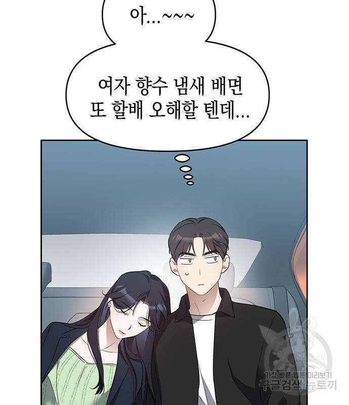 상사불상사 13화 5