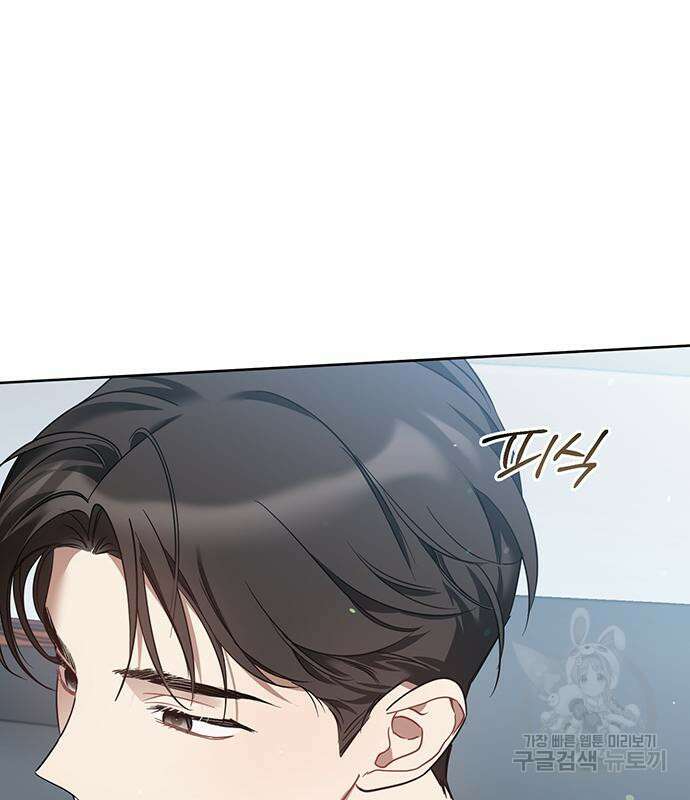 상사불상사 13화 9