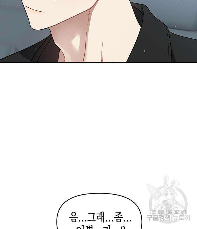 상사불상사 13화 10