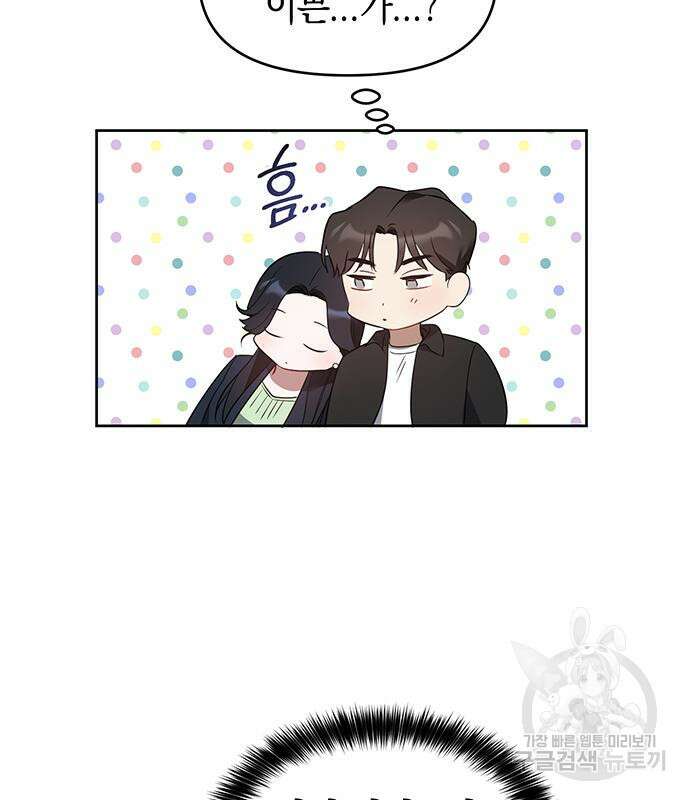 상사불상사 13화 11