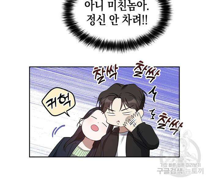 상사불상사 13화 12
