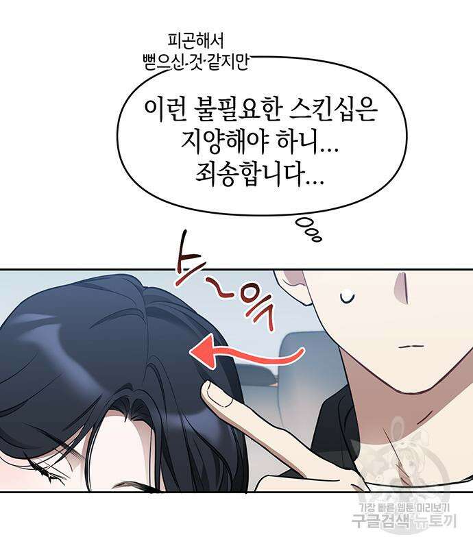 상사불상사 13화 14