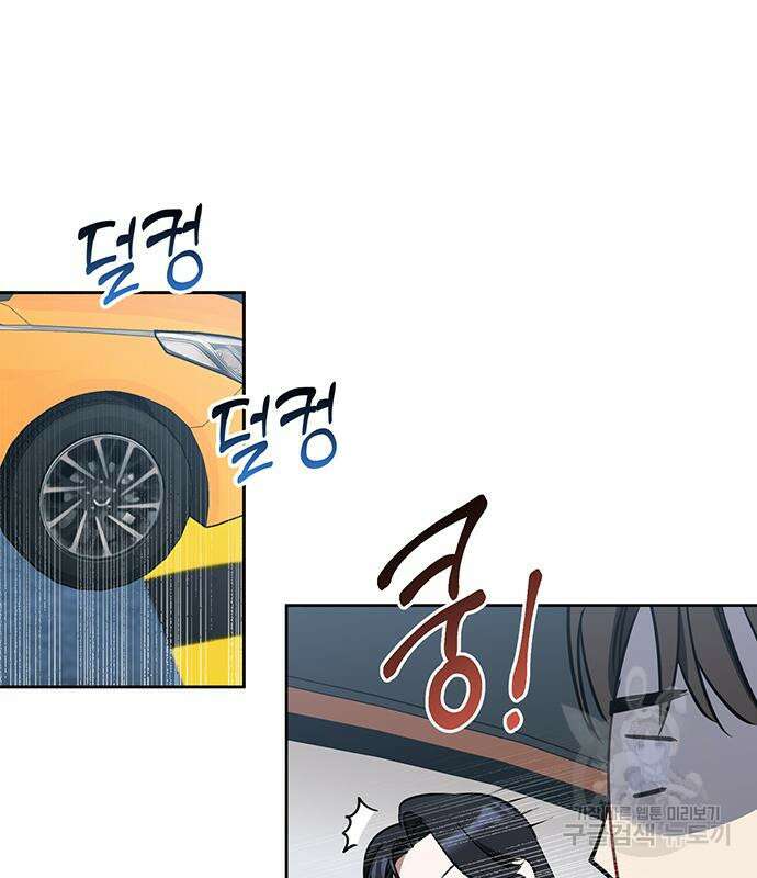 상사불상사 13화 17