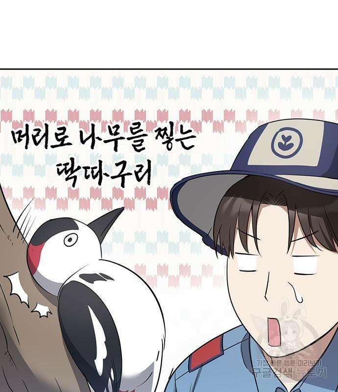 상사불상사 13화 20