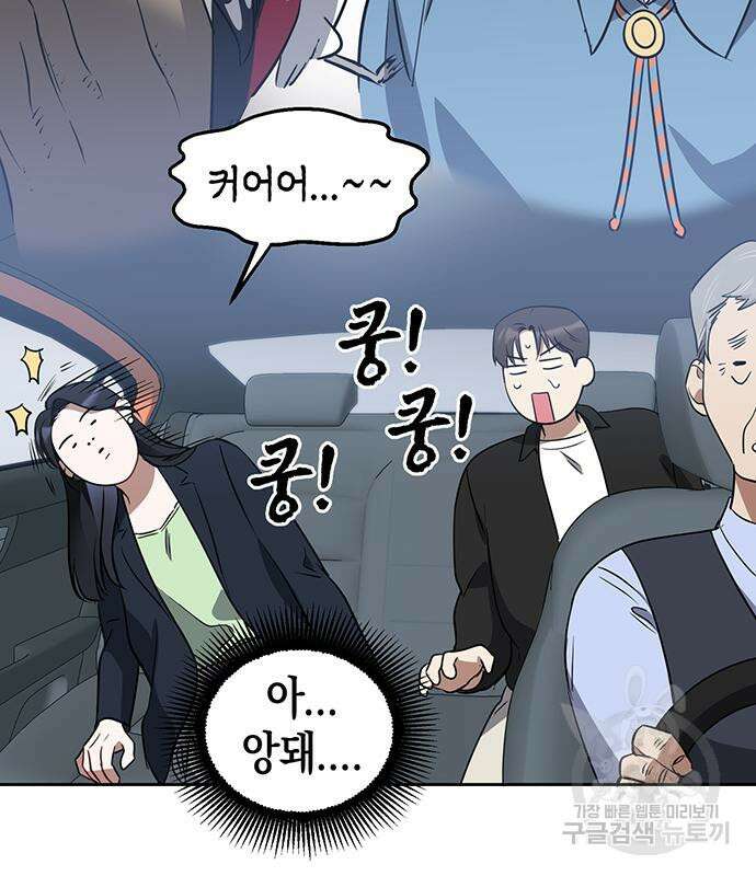 상사불상사 13화 21