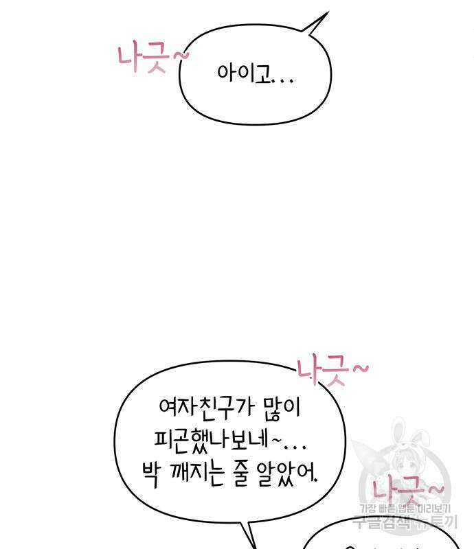 상사불상사 13화 22