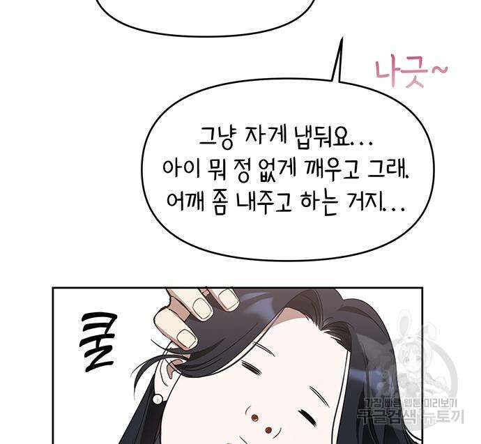 상사불상사 13화 24