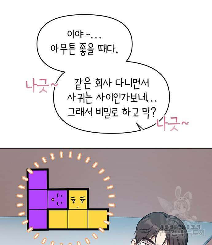 상사불상사 13화 26