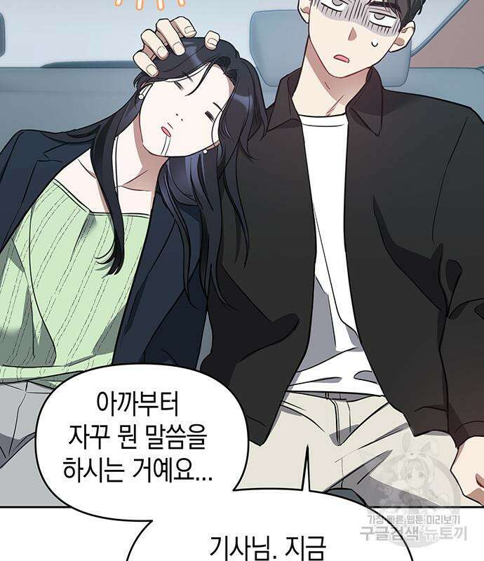 상사불상사 13화 27