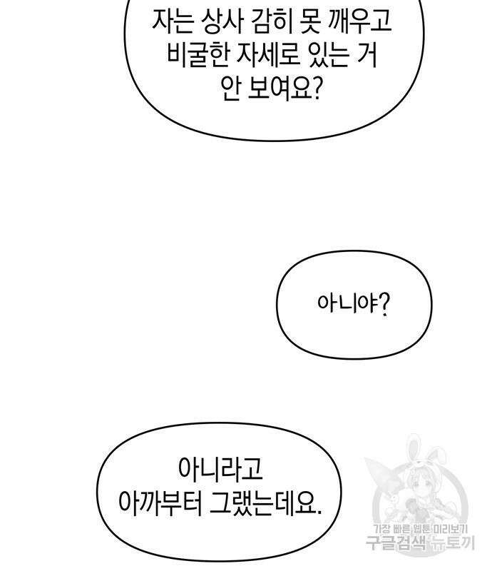상사불상사 13화 28