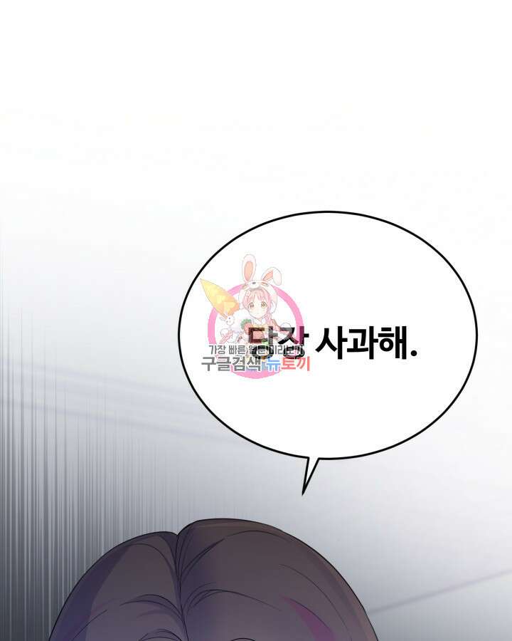 문샤크: 상어가 스타성을 타고남 5화 1