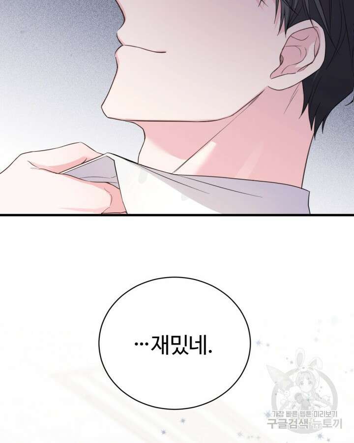 문샤크: 상어가 스타성을 타고남 5화 3