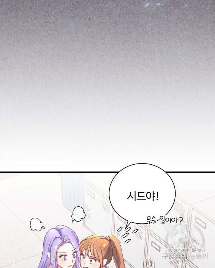 문샤크: 상어가 스타성을 타고남 5화 7