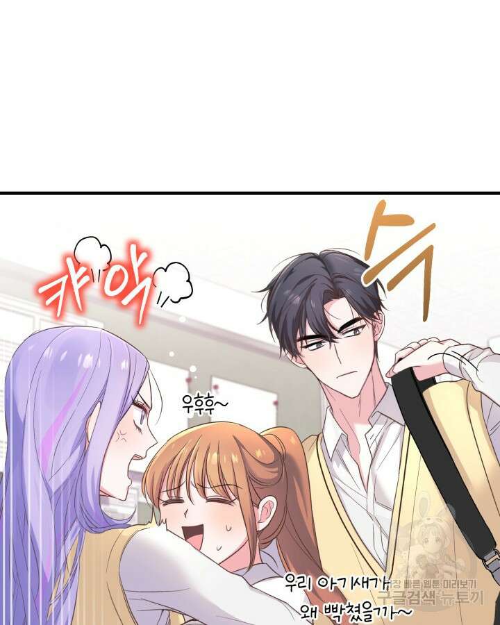 문샤크: 상어가 스타성을 타고남 5화 9