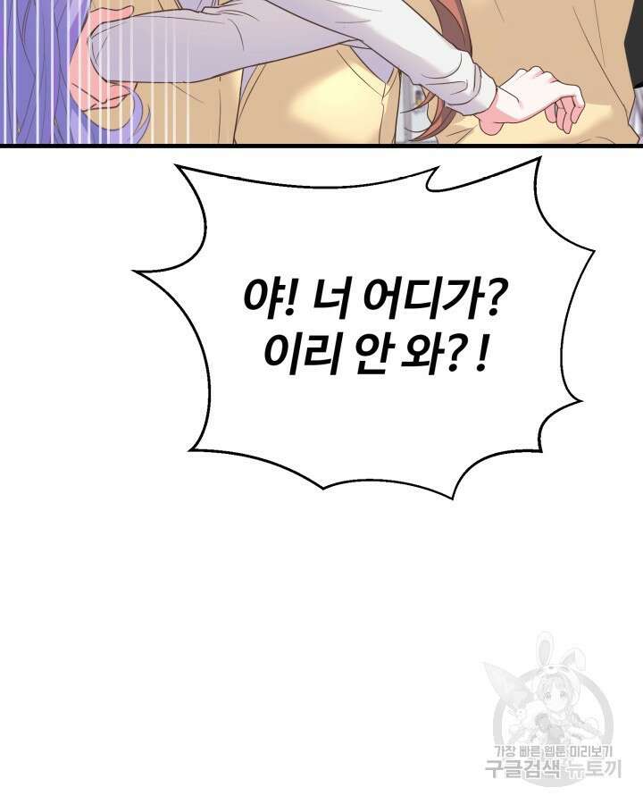 문샤크: 상어가 스타성을 타고남 5화 10