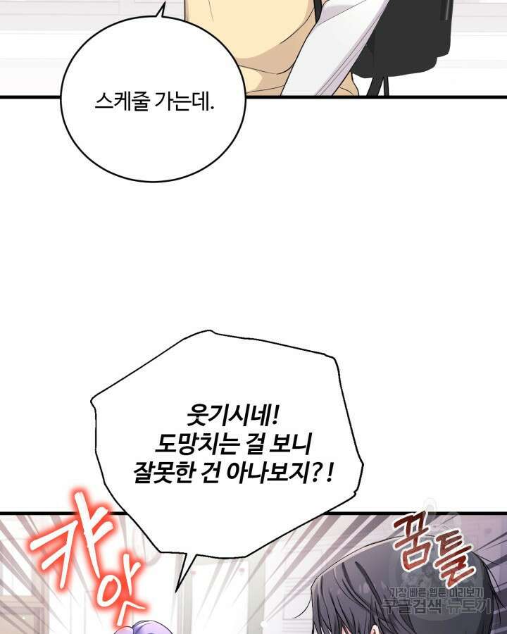문샤크: 상어가 스타성을 타고남 5화 12