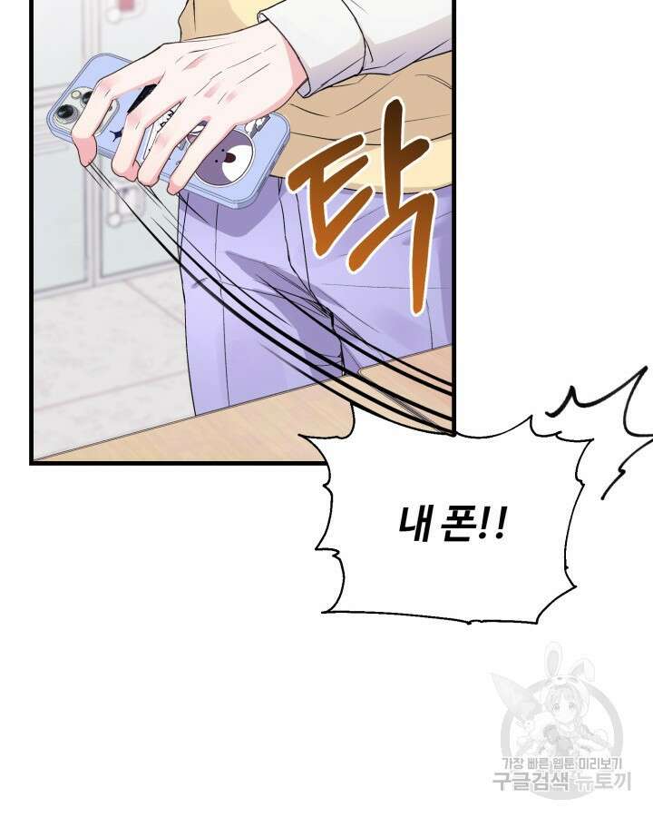 문샤크: 상어가 스타성을 타고남 5화 14
