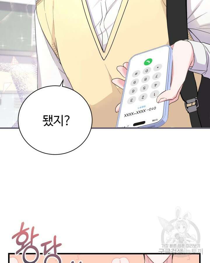 문샤크: 상어가 스타성을 타고남 5화 17