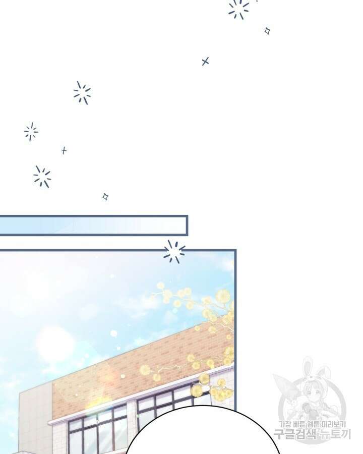 문샤크: 상어가 스타성을 타고남 5화 21