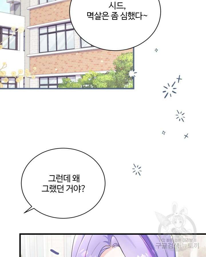 문샤크: 상어가 스타성을 타고남 5화 22