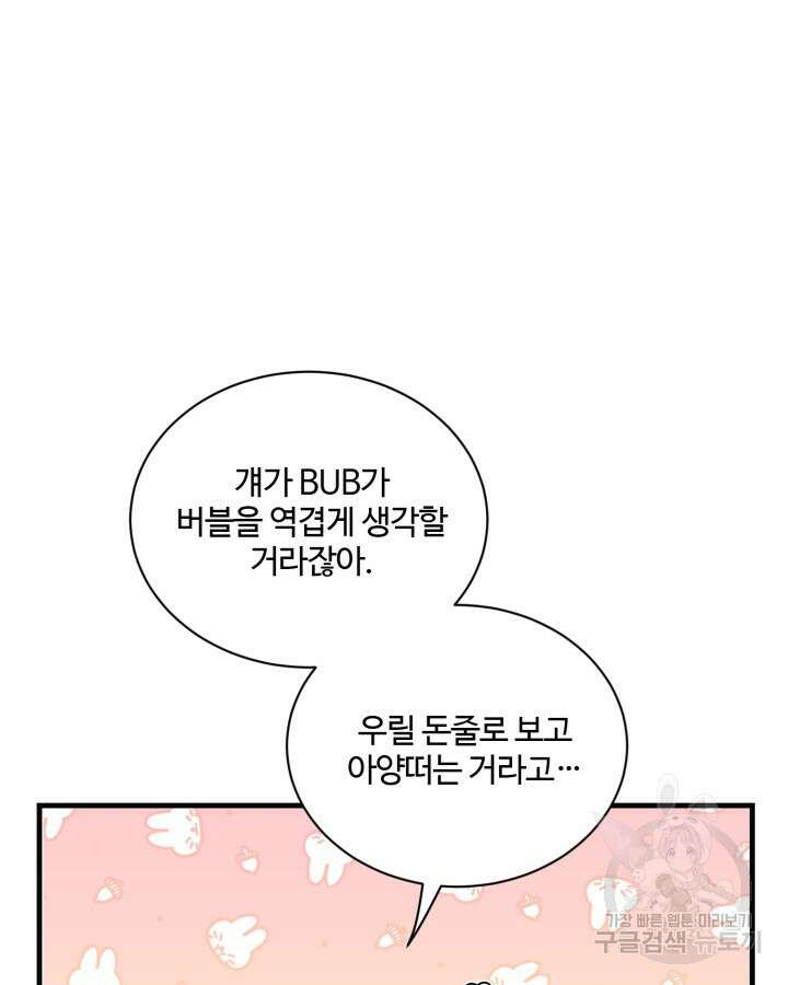 문샤크: 상어가 스타성을 타고남 5화 24
