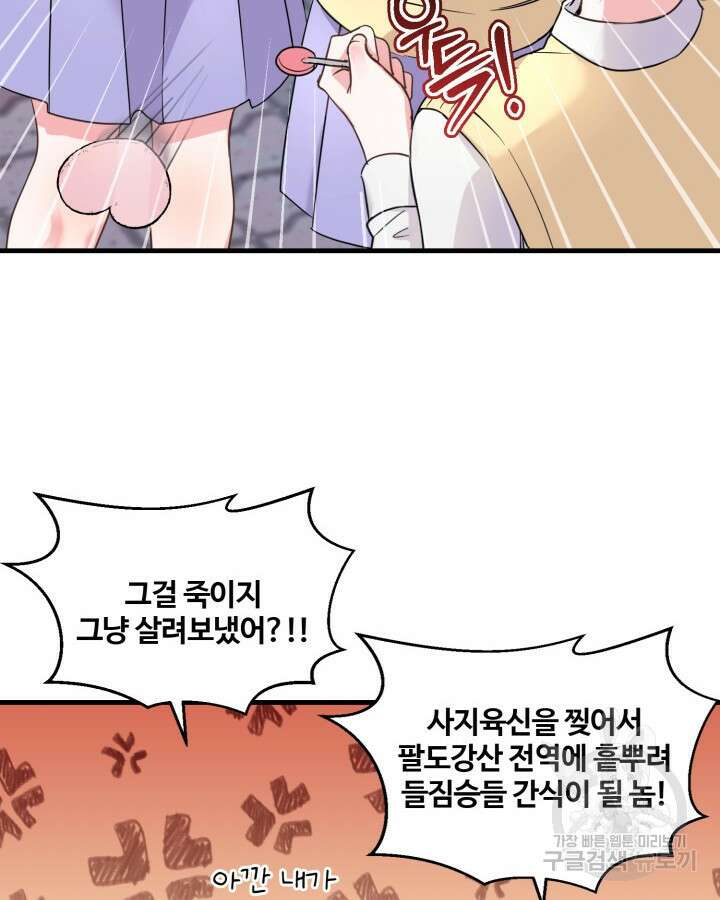 문샤크: 상어가 스타성을 타고남 5화 27
