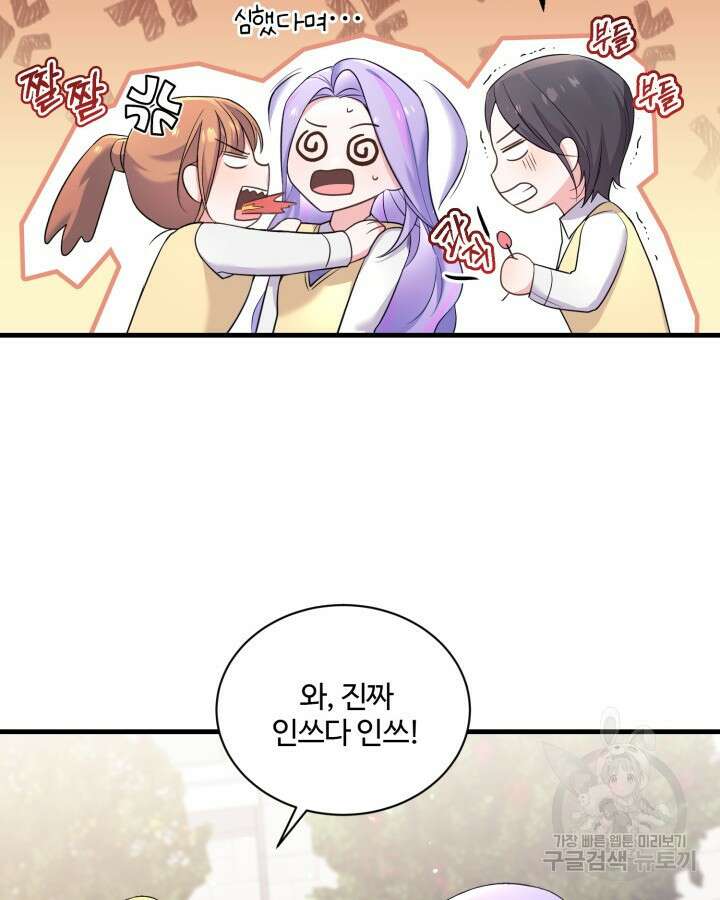 문샤크: 상어가 스타성을 타고남 5화 28