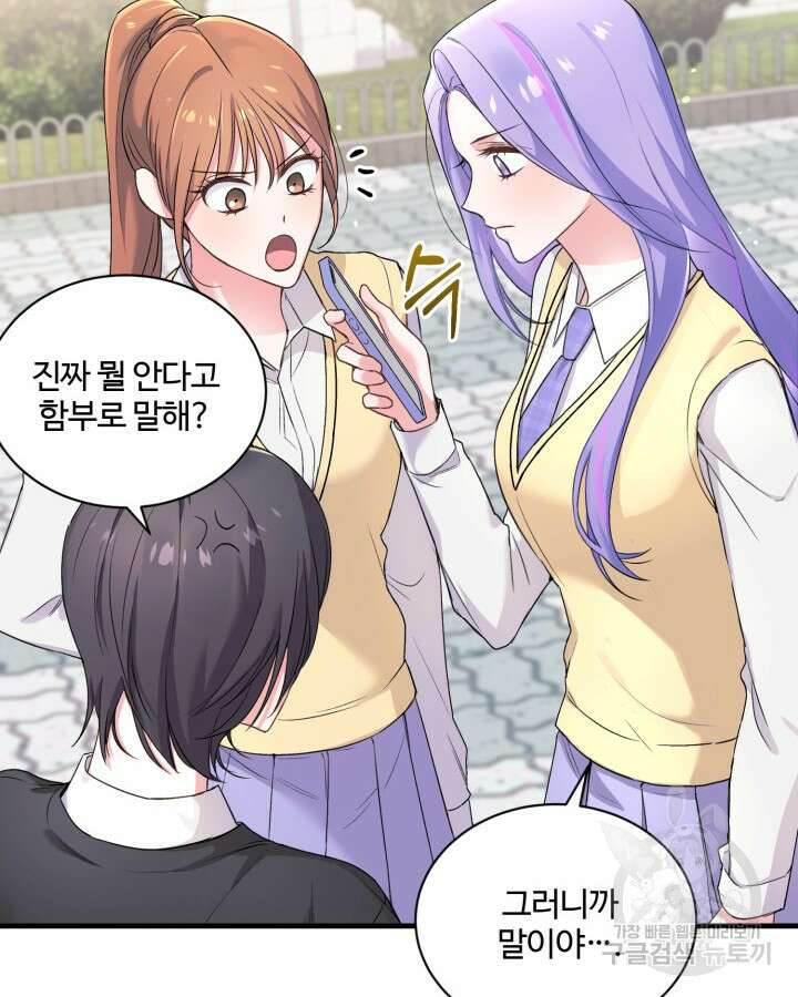 문샤크: 상어가 스타성을 타고남 5화 29
