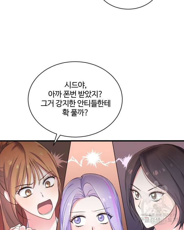 문샤크: 상어가 스타성을 타고남 5화 30