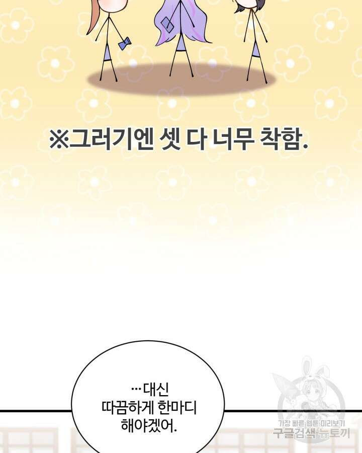 문샤크: 상어가 스타성을 타고남 5화 32
