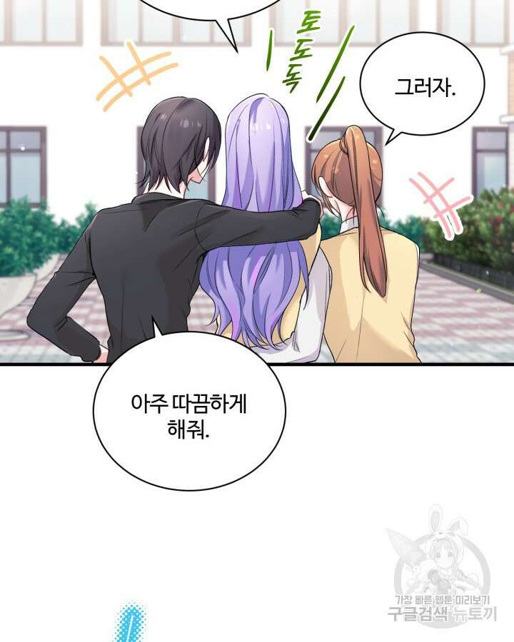 문샤크: 상어가 스타성을 타고남 5화 33