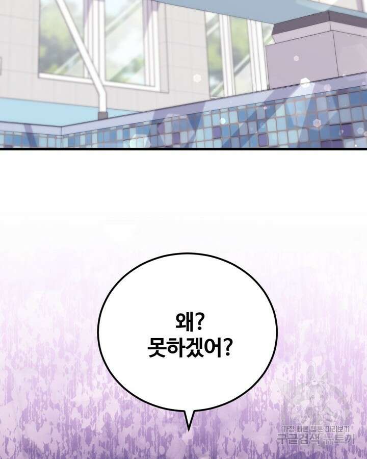 문샤크: 상어가 스타성을 타고남 5화 38