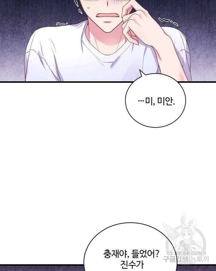 문샤크: 상어가 스타성을 타고남 5화 41