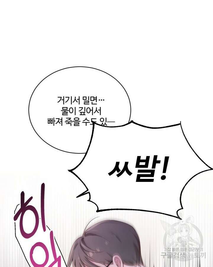 문샤크: 상어가 스타성을 타고남 5화 43