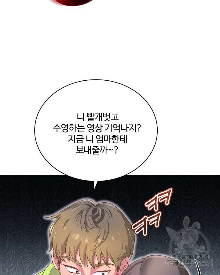 문샤크: 상어가 스타성을 타고남 5화 45