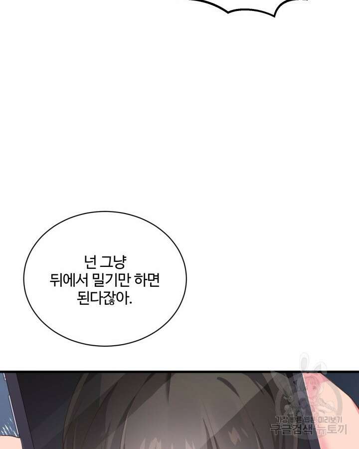 문샤크: 상어가 스타성을 타고남 5화 47