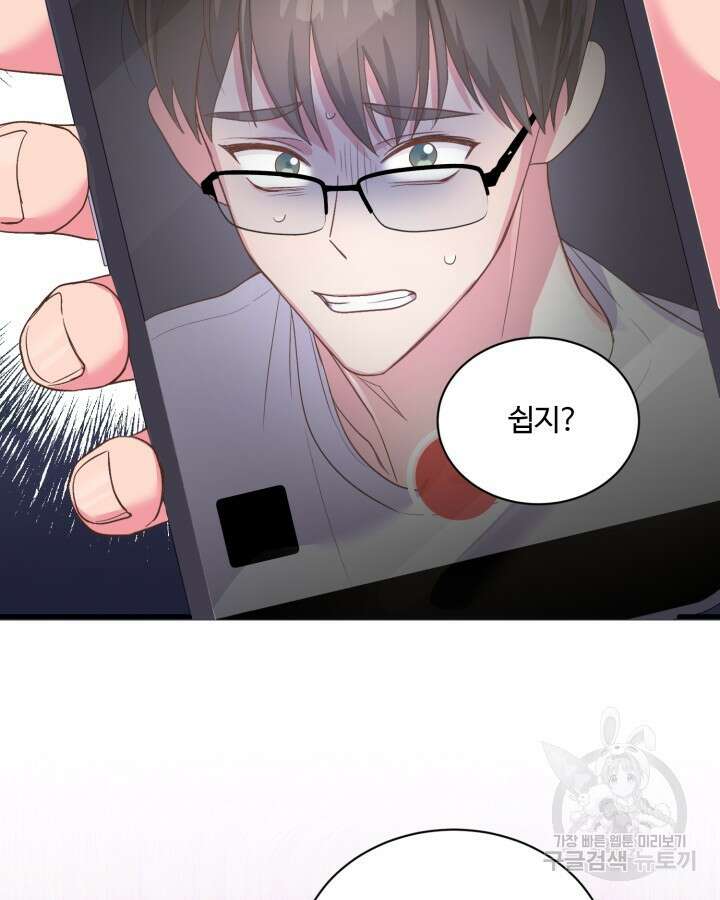 문샤크: 상어가 스타성을 타고남 5화 48