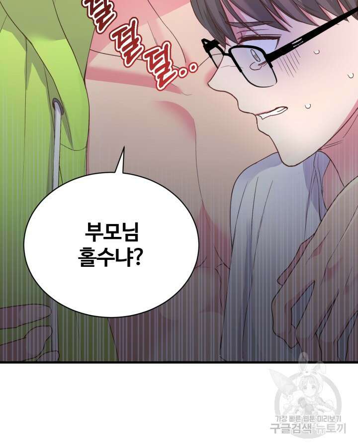 문샤크: 상어가 스타성을 타고남 5화 50