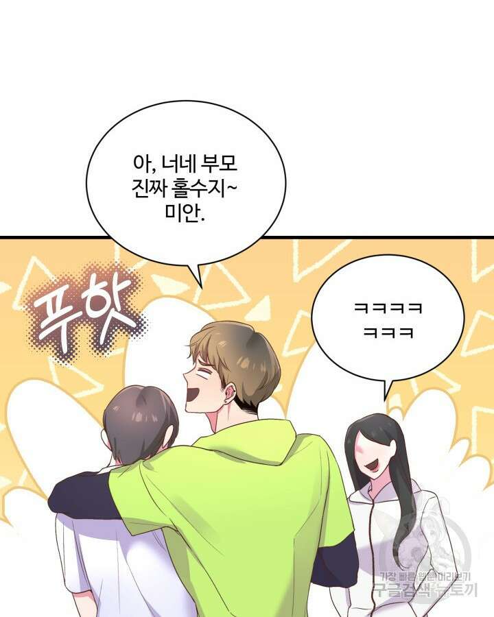 문샤크: 상어가 스타성을 타고남 5화 51