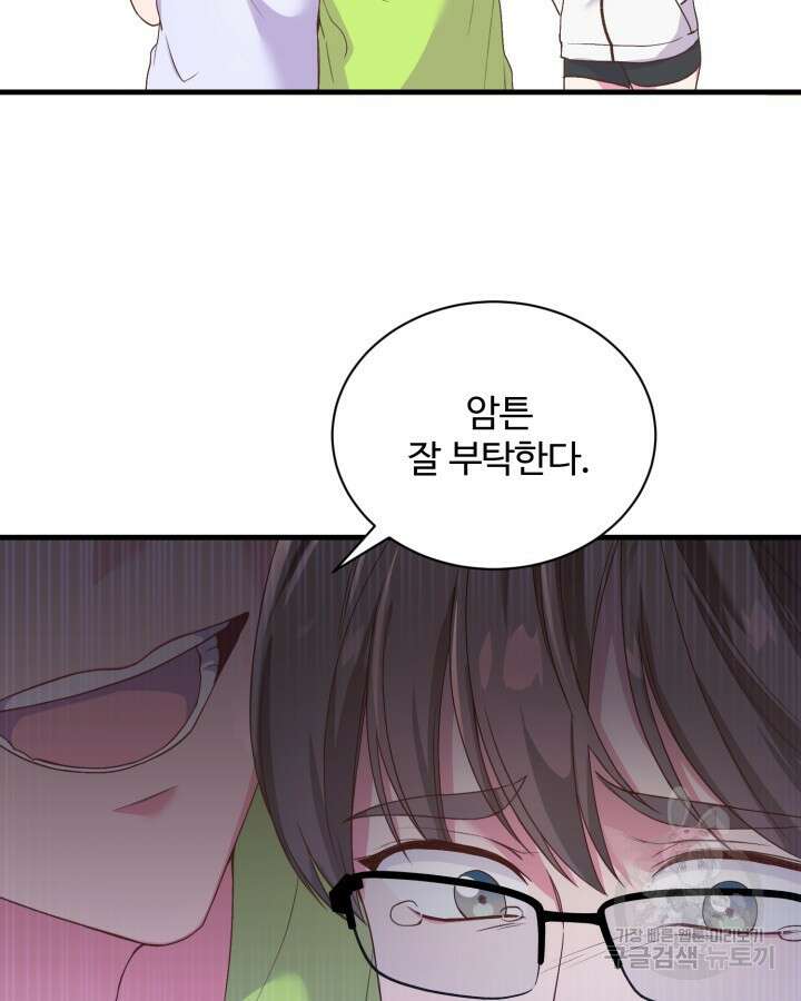 문샤크: 상어가 스타성을 타고남 5화 52