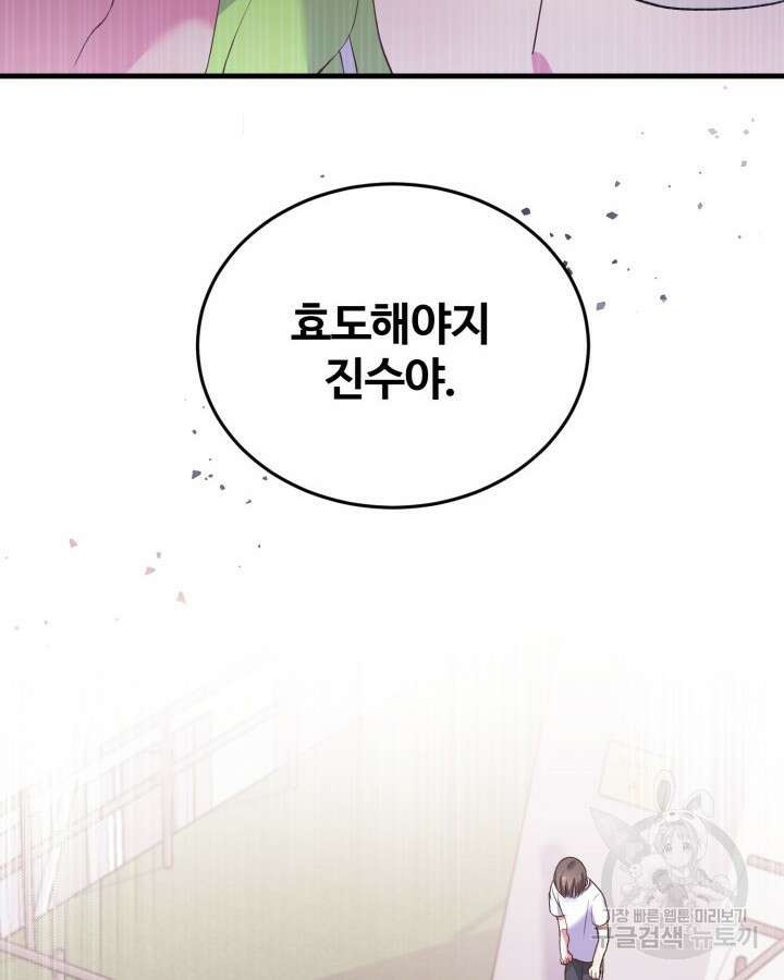 문샤크: 상어가 스타성을 타고남 5화 53