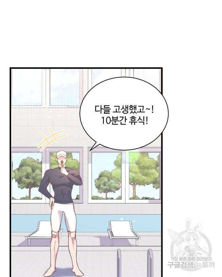 문샤크: 상어가 스타성을 타고남 5화 56