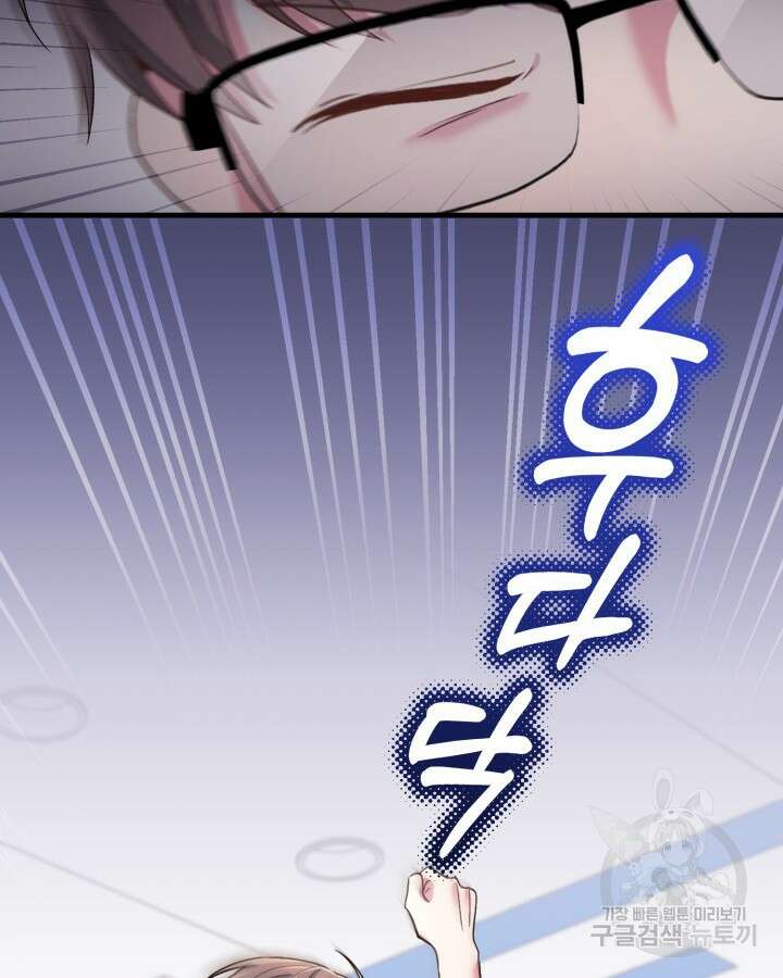 문샤크: 상어가 스타성을 타고남 5화 63