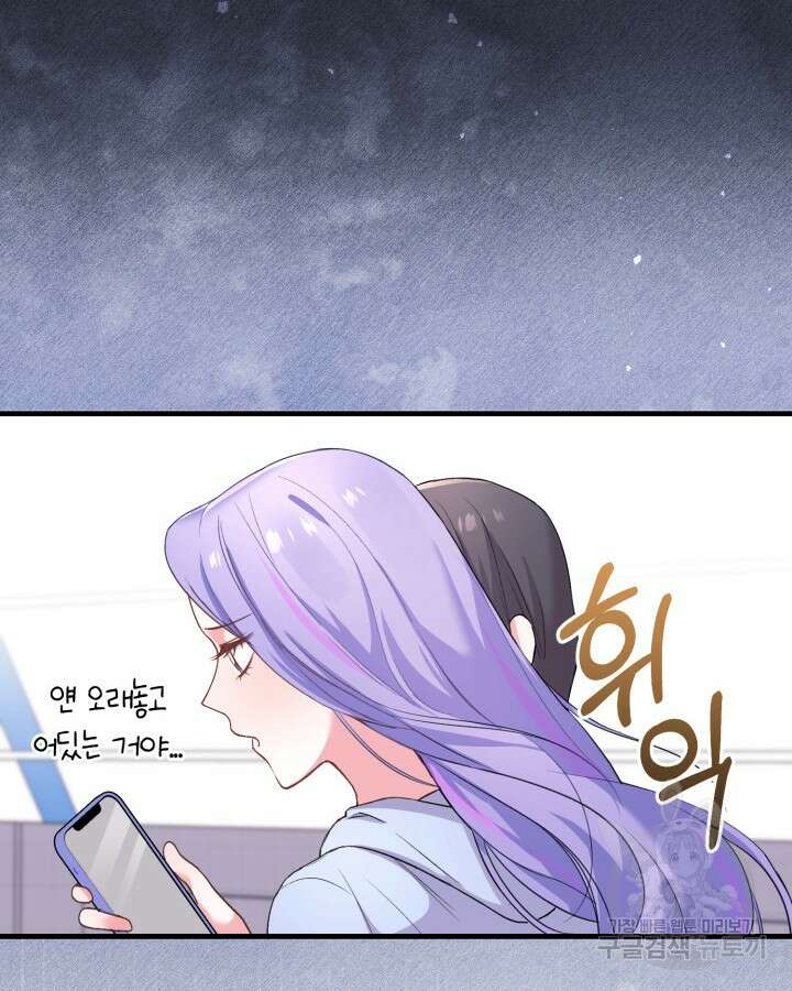 문샤크: 상어가 스타성을 타고남 5화 65