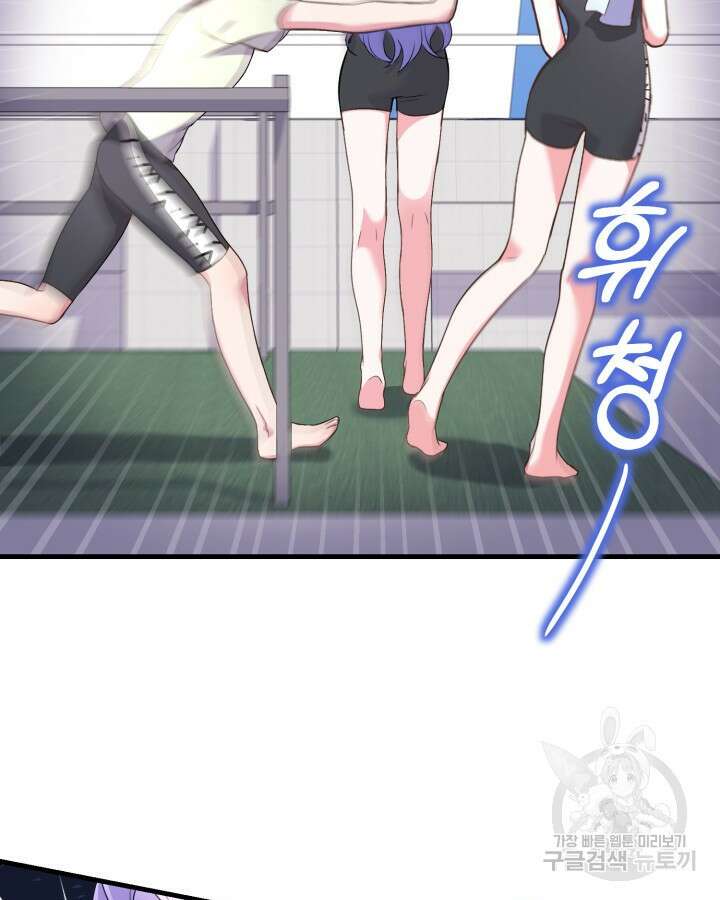 문샤크: 상어가 스타성을 타고남 5화 68
