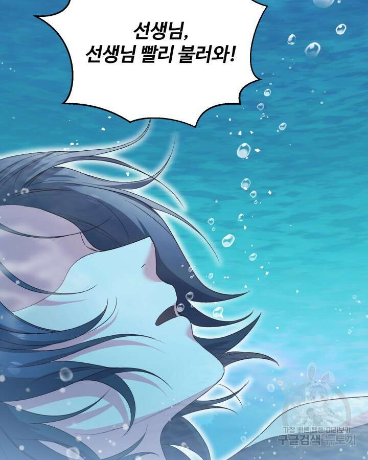 문샤크: 상어가 스타성을 타고남 5화 76